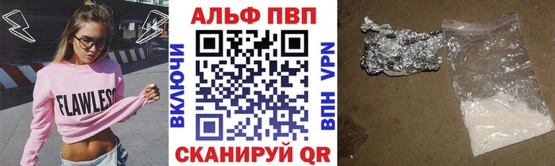 Alpha-PVP VHQ Комсомольск