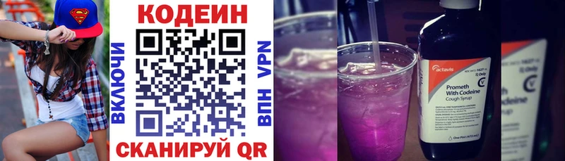 Кодеиновый сироп Lean Purple Drank  кракен вход  Комсомольск  дарнет шоп 