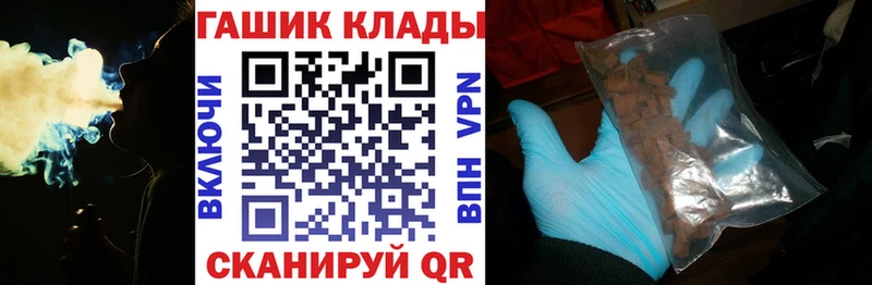 даркнет клад  Комсомольск  ГАШИШ хэш 