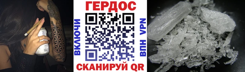 Героин хмурый  Комсомольск 
