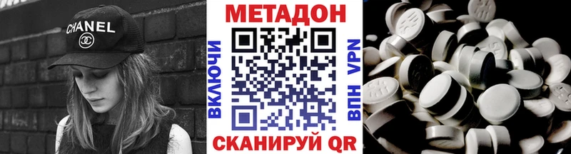 где купить   Комсомольск  МЕТАДОН кристалл 