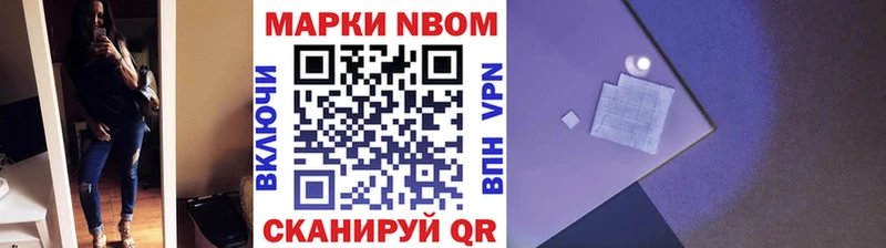 Марки NBOMe 1500мкг  купить наркотик  blacksprut как войти  Комсомольск 